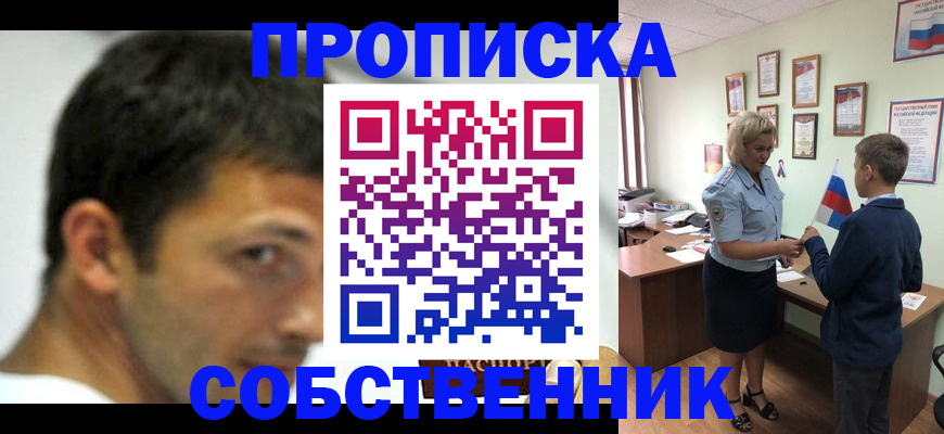 регистрация в Алейске