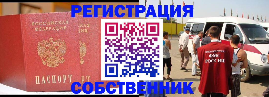 найти адрес прописки в Алейске