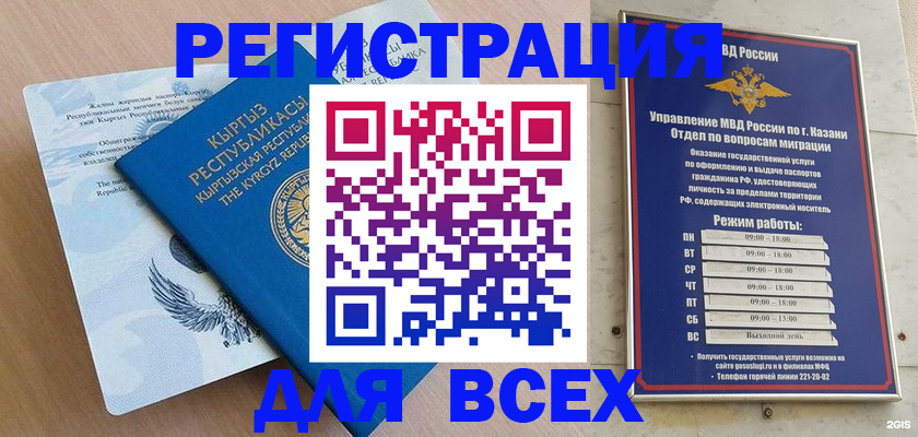 прописка для военкомата в Алейске