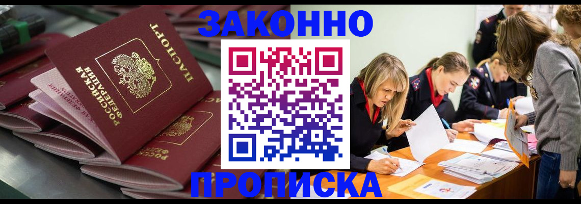 миграционный учет в Алейске